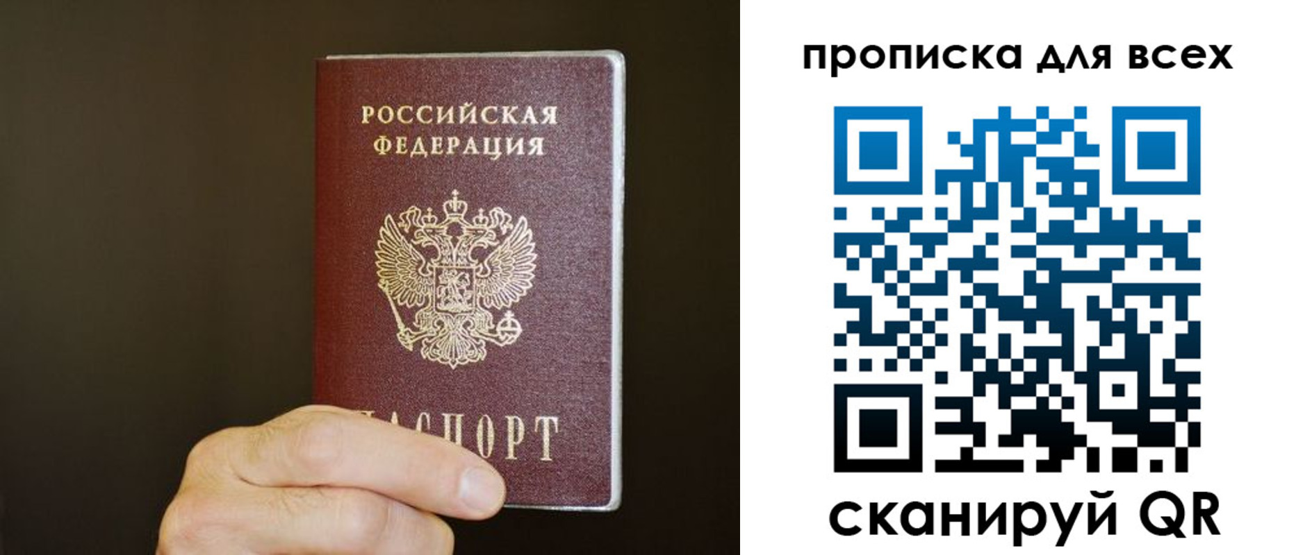 прописка паспорт в Дятьково