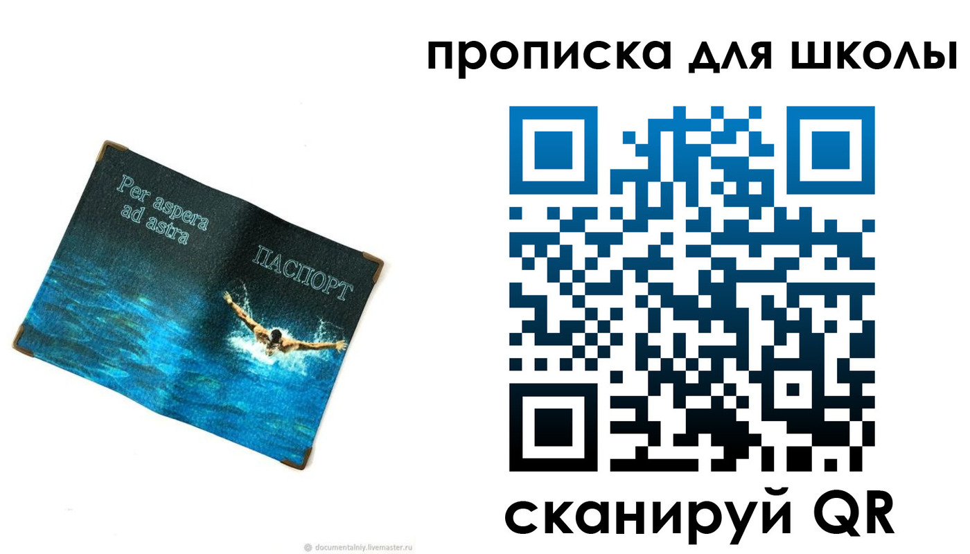 прописка штамп в Дятьково